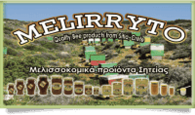 ΚΟΝΤΟΛΑΙΜΑΚΗΣ ΙΩΑΝΝΗΣ – ΜΕΛΙΣΣΟΚΟΜΙΚΑ ΠΡΟΪΟΝΤΑ MELIRRYTO – ΣΗΤΕΙΑ ΛΑΣΙΘΙΟΥ