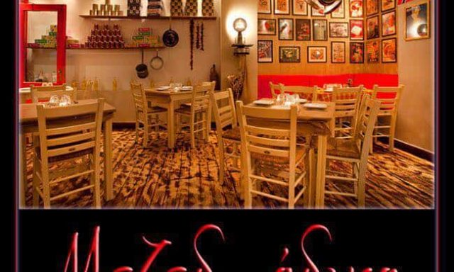 ΜΑΡΙΝΗ Μ & ΣΙΑ ΟΕ – ΜΕΖΕΔΟΠΩΛΕΙΟ ΜΕΖΕΔ…ΑΔΙΚΟ – ΠΑΓΚΡΑΤΙ ΑΘΗΝΑ ΑΤΤΙΚΗ