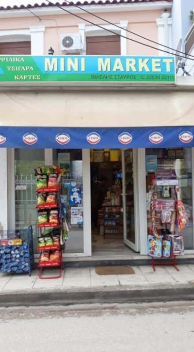 ΒΙΛΕΛΗΣ ΣΤΑΥΡΟΣ – VILELIS SUPER ΜΑΡΚΕΤ – ΣΟΥΠΕΡ ΜΑΡΚΕΤ ΠΑΝΤΟΠΩΛΕΙΟ ΚΑΛΛΟΝΗ ΛΕΣΒΟΥ