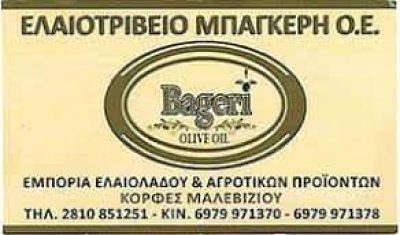 ΜΠΑΓΚΕΡΗΣ ΟΕ – ΕΛΑΙΟΤΡΙΒΕΙΟ ΕΛΑΙΟΥΡΓΕΙΟ – ΚΟΡΦΕΣ ΗΡΑΚΛΕΙΟ ΚΡΗΤΗ