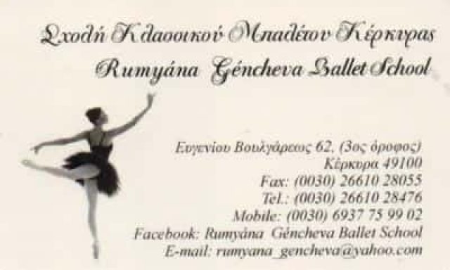 GENCHEVA RUMYANA – ΣΧΟΛΗ ΧΟΡΟΥ ΚΛΑΣΙΚΟΥ ΜΠΑΛΕΤΟΥ – ΚΕΡΚΥΡΑ