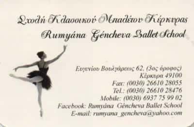 GENCHEVA RUMYANA – ΣΧΟΛΗ ΧΟΡΟΥ ΚΛΑΣΙΚΟΥ ΜΠΑΛΕΤΟΥ – ΚΕΡΚΥΡΑ