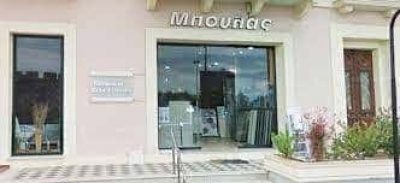 ΜΠΟΥΛΑ ΧΑΡΙΚΛΕΙΑ ΚΑΙ ΣΙΑ ΟΕ –  ΕΙΔΗ ΥΓΙΕΙΝΗΣ ΠΛΑΚΑΚΙΑ – ΧΙΟΣ