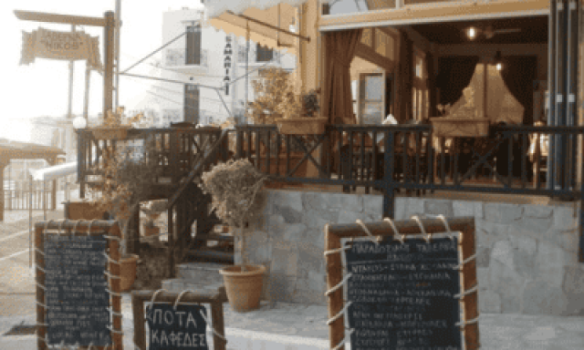 ΜΠΡΑΟΥΔΑΚΗΣ ΓΕΩΡΓΙΟΣ – ΤΑΒΕΡΝΑ Ο ΝΙΚΟΣ – ΣΦΑΚΙΑ ΧΑΝΙΑ