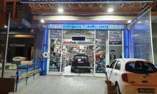 ΠΟΛΟΥ ΑΝΘΙΜΟΣ – Ο ΜΑΝΟΣ – ΑΝΤΙΗΛΙΑΚΕΣ ΜΕΜΒΡΑΝΕΣ – ΕΜΠΟΡΙΟ ΑΞΕΣΟΥΑΡ ΑΥΤΟΚΙΝΗΤΩΝ – ΚΟΡΥΔΑΛΛΟΣ ΑΤΤΙΚΗ