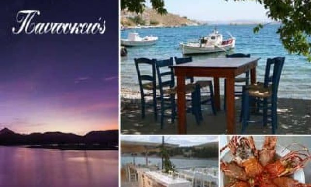 ΚΟΥΡΤΕΣΗΣ ΕΛΕΥΘΕΡΙΟΣ ΚΑΙ ΣΙΑ ΟΕ – ΨΑΡΟΤΑΒΕΡΝΑ ΤΑΒΕΡΝΑ ΠΑΝΤΟΥΚΙΟΣ – ΒΡΟΝΤΑΔΟΣ ΧΙΟΣ