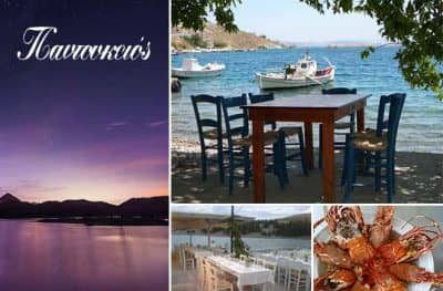 ΚΟΥΡΤΕΣΗΣ ΕΛΕΥΘΕΡΙΟΣ ΚΑΙ ΣΙΑ ΟΕ – ΨΑΡΟΤΑΒΕΡΝΑ ΤΑΒΕΡΝΑ ΠΑΝΤΟΥΚΙΟΣ – ΒΡΟΝΤΑΔΟΣ ΧΙΟΣ