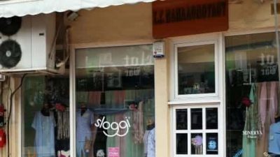 ΠΑΠΑΔΟΠΟΥΛΟΥ ΣΠΥΡΙΔΟΥΛΑ – ΕΣΩΡΟΥΧΑ – ΚΑΡΠΕΝΗΣΙ ΕΥΡΥΤΑΝΙΑ