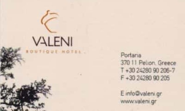 ΒΑΛΕΝΗ ΑΞΤΟΕ – VALENI BOUTIQUE HOTEL ΞΕΝΟΔΟΧΕΙΟ ΞΕΝΟΔΟΧΕΙΑ ΠΟΡΤΑΡΙΑ ΠΗΛΙΟ ΜΑΓΝΗΣΙΑ