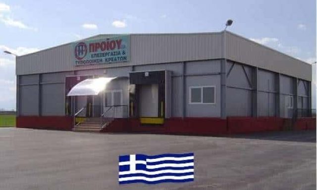 ΠΡΟΪΟΣ ΘΕΟΔΩΡΟΣ ΚΑΙ ΠΡΟΪΟΣ ΘΕΜΙΣΤΟΚΛΗΣ ΟΕ – ΕΜΠΟΡΙΟ ΚΡΕΑΤΩΝ – ΝΗΣΙ ΑΛΕΞΑΝΔΡΕΙΑ ΗΜΑΘΙΑΣ