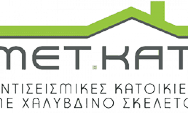 ΞΑΓΟΡΑΡΑΚΗΣ ΙΩΑΝΝΗΣ – ΜΕΤ-ΚΑΤ – ΜΕΤΑΛΛΙΚΕΣ-ΠΡΟΚΑΤΑΣΚΕΥΑΣΜΕΝΕΣ ΚΑΤΟΙΚΙΕΣ – ΚΥΠΑΡΙΣΣΙΑ ΜΕΣΣΗΝΙΑΣ