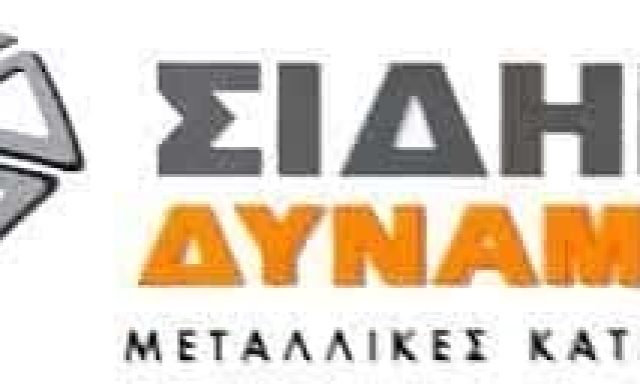 ΓΙΑΝΝΟΥΤΣΟΣ ΚΩΝΣΤΑΝΤΙΝΟΣ – ΣΙΔΗΡΟΔΥΝΑΜΙΚΗ – ΜΕΤΑΛΛΙΚΕΣ ΚΑΤΑΣΚΕΥΕΣ – ΣΙΔΗΡΟΚΑΤΑΣΚΕΥΕΣ – ΣΟΥΔΑ ΧΑΝΙΑ ΚΡΗΤΗΣ