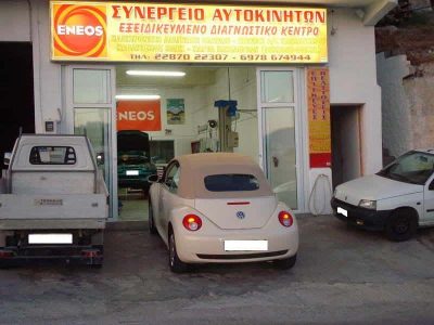 ΜΩΡΑΪΤΗΣ ΙΩΑΝΝΗΣ – ΣΥΝΕΡΓΕΙΟ ΑΥΤΟΚΙΝΗΤΩΝ – ΜΗΛΟΣ ΚΥΚΛΑΔΕΣ