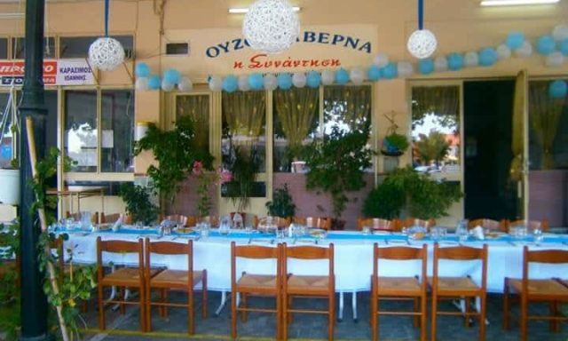 ΘΕΟΔΩΡΟΥ ΝΙΚΟΛΑΟΣ – ΟΥΖΕΡΙ ΤΣΙΠΟΥΡΑΔΙΚΟ Η ΣΥΝΑΝΤΗΣΗ – ΚΑΡΥΣΤΟΣ ΕΥΒΟΙΑ