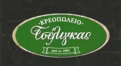 ΜΟΥΡΟΥΤΗΣ ΑΠΟΣΤΟΛΟΣ ΜΟΝΟΠΡΟΣΩΠΗ ΙΚΕ – ΚΡΕΑΤΑΓΟΡΑ ΨΗΤΟΠΩΛΕΙΟ ΚΡΕΟΠΩΛΕΙΟ ΤΣΕΛΙΓΚΑΣ – ΑΧΑΡΝΕΣ ΑΤΤΙΚΗΣ