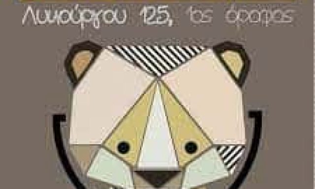 ΒΟΥΛΟΥΜΑΝΟΥ ΕΥΡΥΔΙΚΗ – ΠΑΙΔΙΑΤΡΟΣ – ΣΠΑΡΤΗ ΛΑΚΩΝΙΑ