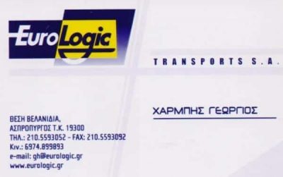 EUROLOGIC TRANSPORTS ΔΙΕΘΝΕΙΣ ΜΕΤΑΦΟΡΕΣ ΑΠΟΘΗΚΕΥΣΗ ΝΩΠΩΝ ΚΑΤΑΨΥΓΜΕΝΩΝ ΤΡΟΦΙΜΩΝ ΑΣΠΡΟΠΥΡΓΟΣ ΑΤΤΙΚΗ