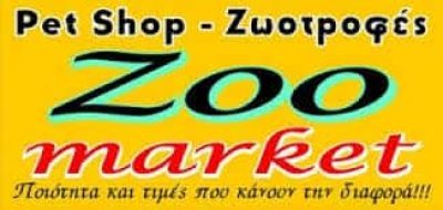 ΚΑΡΑΣΑΒΒΙΔΗΣ ΚΩΝΣΤΑΝΤΙΝΟΣ – ZOO MARKET – PETSHOP – ΚΑΤΕΡΙΝΗ ΠΙΕΡΙΑΣ