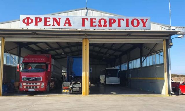 ΑΦΟΙ ΓΕΩΡΓΙΟΥ Ο.Ε – ΣΥΝΕΡΓΕΙΟ ΦΟΡΤΗΓΩΝ ΕΠΑΓΓΕΛΜΑΤΙΚΩΝ ΑΥΤΟΚΙΝΗΤΩΝ – ΛΑΜΙΑ ΦΘΙΩΤΙΔΑΣ
