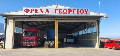 ΑΦΟΙ ΓΕΩΡΓΙΟΥ Ο.Ε – ΣΥΝΕΡΓΕΙΟ ΦΟΡΤΗΓΩΝ ΕΠΑΓΓΕΛΜΑΤΙΚΩΝ ΑΥΤΟΚΙΝΗΤΩΝ – ΛΑΜΙΑ ΦΘΙΩΤΙΔΑΣ