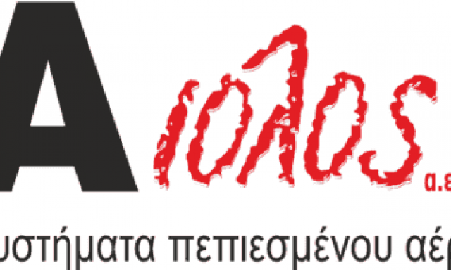 ΚΟΥΜΑΡΟΠΟΥΛΟΣ Ν. ΛΑΖΑΡΙΔΗΣ Γ. Α.Ε. – ΑΙΟΛΟΣ – ΑΕΡΟΣΥΜΠΙΕΣΤΕΣ – ΝΙΚΑΙΑ ΑΤΤΙΚΗ