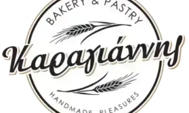 ΚΑΡΑΓΙΑΝΝΗΣ ΙΩΑΝΝΗΣ – ΑΡΤΟΠΟΙΕΙΟ – ΤΡΑΧΕΙΑ ΑΡΓΟΛΙΔΑΣ