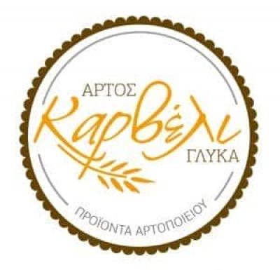 ΓΙΑΝΝΟΥΜΗΣ ΙΩΑΝΝΗΣ Μ. – ΚΑΡΒΕΛΙ – ΑΡΤΟΠΟΙΕΙΟ-ΖΑΧΑΡΟΠΛΑΣΤΕΙΟ ΧΙΟΣ
