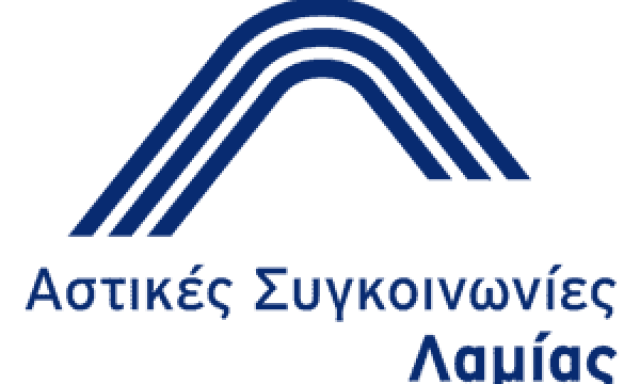 ΑΣΤΙΚΟ ΚΤΕΛ ΛΑΜΙΑΣ Α.Ε. – ΚΤΕΛ ΛΑΜΙΑΣ – ΛΑΜΙΑ ΦΘΙΩΤΙΔΑΣ