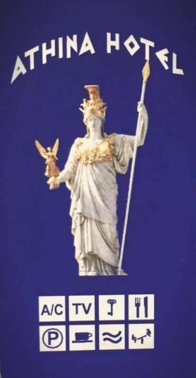 ΑΒΔΕΛΑΣ ΚΩΝΣΤΑΝΤΙΝΟΣ – ΞΕΝΟΔΟΧΕΙΟ ATHINA HOTEL ΑΣΠΡΟΒΑΛΤΑ ΘΕΣΣΑΛΟΝΙΚΗ