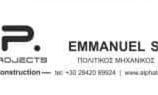 ATP – ALPHA TURNKEY PROJECTS – ΣΑΡΙΚΛΑΚΗΣ ΕΜΜΑΝΟΥΗΛ – ΠΟΛΙΤΙΚΟΣ ΜΗΧΑΝΙΚΟΣ – ΙΕΡΑΠΕΤΡΑ ΚΡΗΤΗΣ