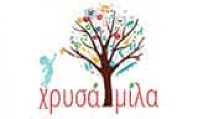 ΚΟΝΙΣΠΟΛΙΑΤΗ ΜΑΡΙΛΕΝΑ – ΛΟΓΟΘΕΡΑΠΕΥΤΡΙΑ-ΛΟΓΟΠΕΔΙΚΟΣ ΠΟΤΑΜΟΣ ΚΕΡΚΥΡΑΣ