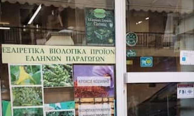 ΚΟΥΛΑΞΙΖΗΣ ΧΡΙΣΤΟΔΟΥΛΟΣ – ΒΙΟΛΟΓΙΚΑ ΠΡΟΪΟΝΤΑ -ΠΡΟΙΟΝΤΑ ΚΑΝΑΒΗΣ – ΑΣΙΑΤΙΚΑ ΤΡΟΦΙΜΑ – ΜΠΑΧΑΡΙΚΑ – ΒΛΑΣΣΗΣ – ΚΑΒΑΛΑ