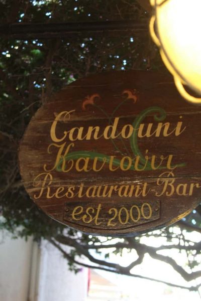 ΚΟΡΑΚΙΑΝΙΤΗ Ε ΚΑΙ ΣΙΑ ΟΕ – CANDOUNI – ΕΣΤΙΑΤΟΡΙΟ – ΟΙΑ ΣΑΝΤΟΡΙΝΗ ΚΥΚΛΑΔΕΣ