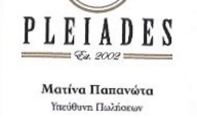 ΑΠΟΣΤΟΛΟΠΟΥΛΟΣ Γ. ΡΑΚΟΠΟΥΛΟΥ Π. ΕΠΕ -“PLEIADES” CATERING- ΜΕΤΑΜΟΡΦΩΣΗ ΑΤΤΙΚΗ