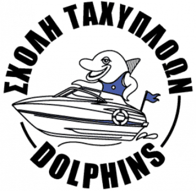 DOLPHINS – ΜΠΟΝΕΛΗΣ ΓΕΩΡΓΙΟΣ – ΝΑΥΑΓΟΣΩΣΤΙΚΗ ΣΧΟΛΗ – ΠΑΤΡΑ ΑΧΑΪΑΣ