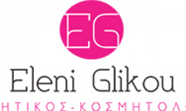 ΓΛΥΚΟΥ ΕΛΕΝΗ – ΚΕΝΤΡΟ ΑΙΣΘΗΤΙΚΗΣ – ΑΜΠΕΛΟΚΗΠΟΙ ΑΤΤΙΚΗ