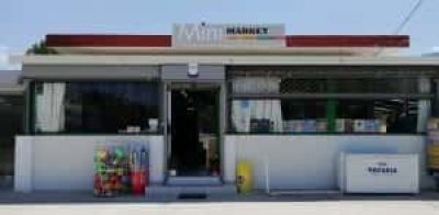 ΦΟΥΣΚΑΡΗ ΕΛΕΥΘΕΡΙΑ – ΣΟΥΠΕΡ ΜΑΡΚΕΤ – ΑΛΕΠΟΧΩΡΙ ΑΤΤΙΚΗΣ