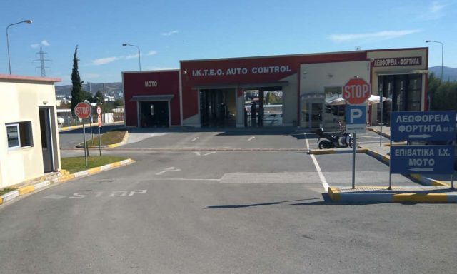 ΙΚΤΕΟ ΕΥΟΣΜΟΣ – AUTO CONTROL Ε.Π.Ε. – ΤΕΧΝΙΚΟΣ ΕΛΕΓΧΟΣ ΟΧΗΜΑΤΩΝ – ΕΥΟΣΜΟΣ ΘΕΣΣΑΛΟΝΙΚΗ