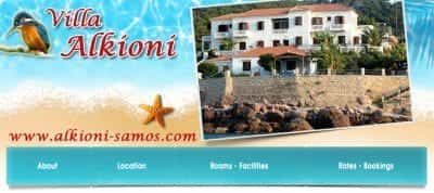 ΤΡΙΑΝΤΑΦΥΛΛΟΥ ΑΓΓΕΛΙΚΗ – VILLA ALKYONI – ΕΝΟΙΚΙΑΖΟΜΕΝΑ ΔΩΜΑΤΙΑ – ΣΑΜΟΣ ΔΩΔΕΚΑΝΗΣΩΝ