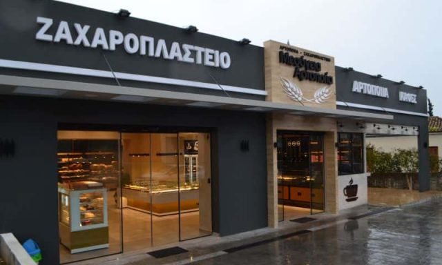 PRROJ AGIM ΜΕΣΟΓΕΙΑ ΑΡΤΟΠΟΙΕΙΑ – ΑΡΤΟΠΟΙΕΙΟ ΖΑΧΑΡΟΠΛΑΣΤΕΙΟ – ΠΑΙΑΝΙΑ ΑΤΤΙΚΗΣ