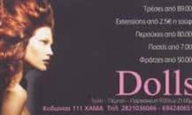 ΜΑΛΟΚΟΥ ΚΩΝΣΤΑΝΤΙΝΑ – DOLLS – ΠΕΡΟΥΚΕΣ – ΧΑΝΙΑ ΚΡΗΤΗ
