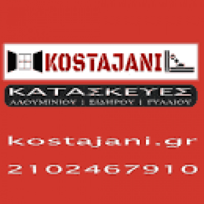 KOSTA JANI – ΣΥΣΤΗΜΑΤΑ ΚΑΤΑΣΚΕΥΕΣ ΑΛΟΥΜΙΝΙΟΥ – ΑΧΑΡΝΕΣ ΑΤΤΙΚΗ