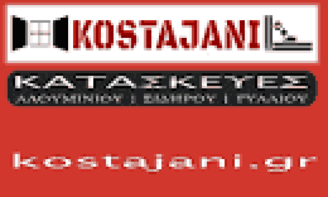 KOSTA JANI – ΣΥΣΤΗΜΑΤΑ ΚΑΤΑΣΚΕΥΕΣ ΑΛΟΥΜΙΝΙΟΥ – ΑΧΑΡΝΕΣ ΑΤΤΙΚΗ