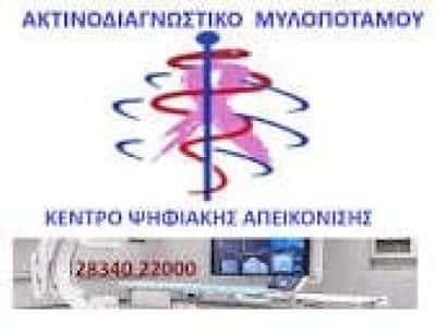 ΠΑΥΛΙΔΗΣ ΘΕΟΧΑΡΗΣ – ΑΚΤΙΝΟΛΟΓΟΣ ΑΚΤΙΝΟΔΙΑΓΝΩΣΤΙΚΟ ΚΕΝΤΡΟ – ΠΕΡΑΜΑ ΡΕΘΥΜΝΟΥ