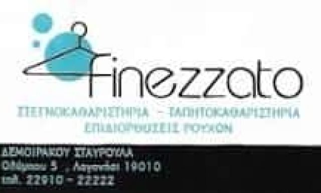 FINEZZATO – ΔΕΜΟΙΡΑΚΟΥ ΣΤΑΥΡΟΥΛΑ – ΚΑΘΑΡΙΣΤΗΡΙΟ – ΣΤΕΓΝΟΚΑΘΑΡΙΣΤΗΡΙΟ – ΚΑΛΥΒΙΑ ΘΟΡΥΚΟΥ – ΛΑΓΟΝΗΣΙ ΑΤΤΙΚΗΣ