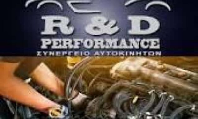 ΔΑΚΤΥΛΙΔΗΣ ΑΡΤΕΜΙΟΣ-ΡΙΖΟΠΟΥΛΟΣ ΧΡΗΣΤΟΣ Ο.Ε – R AND D PERFORMANCE – ΣΥΝΕΡΓΕΙΟ ΑΥΤΟΚΙΝΗΤΩΝ – ΑΧΑΡΝΕΣ ΑΤΤΙΚΗ