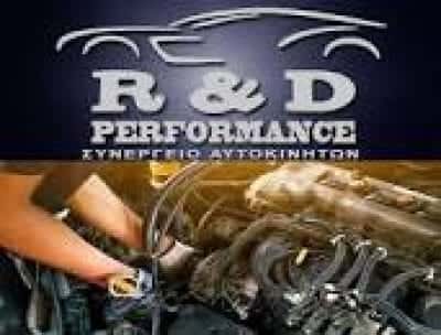 ΔΑΚΤΥΛΙΔΗΣ ΑΡΤΕΜΙΟΣ-ΡΙΖΟΠΟΥΛΟΣ ΧΡΗΣΤΟΣ Ο.Ε – R AND D PERFORMANCE – ΣΥΝΕΡΓΕΙΟ ΑΥΤΟΚΙΝΗΤΩΝ – ΑΧΑΡΝΕΣ ΑΤΤΙΚΗ