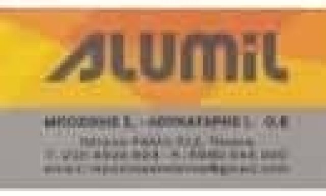 ALUMIL – ΜΠΟΖΙΚΗΣ – ΛΟΥΚΑΤΑΡΗΣ – ΚΑΤΑΣΚΕΥΕΣ ΑΛΟΥΜΙΝΙΟΥ – ΝΙΚΑΙΑ ΑΤΤΙΚΗ
