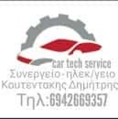 ΚΟΥΤΕΝΤΑΚΗΣ ΔΗΜΗΤΡΙΟΣ ΣΥΝΕΡΓΕΙΟ ΑΥΤΟΚΙΝΗΤΩΝ CAR TECH SERVICE ΡΕΘΥΜΝΟ ΚΡΗΤΗΣ