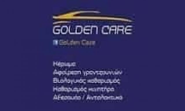 ΤΣΑΛΑΠΙΝΑΣ ΧΡΗΣΤΟΣ – GOLDEN CARE – ΒΙΟΛΟΓΙΚΟΣ ΚΑΘΑΡΙΣΜΟΣ ΑΥΤΟΚΙΝΗΤΟΥ ΑΙΓΑΛΕΩ ΑΤΤΙΚΗΣ